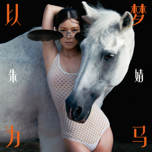 衣女裸体男Japanse
